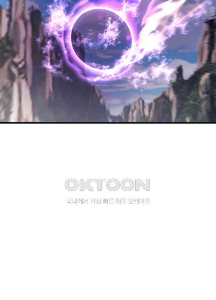 혼돈의 연단사 428 36