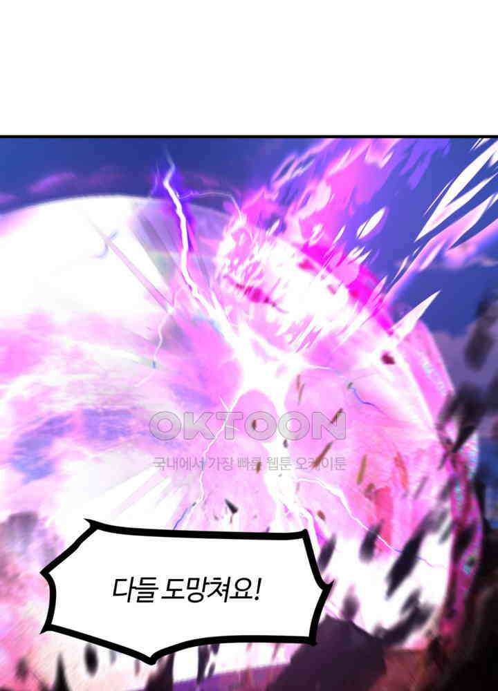 혼돈의 연단사 428 37