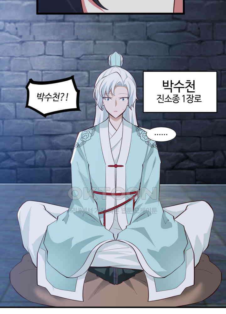 혼돈의 연단사 428 43