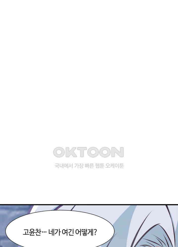혼돈의 연단사 428 44