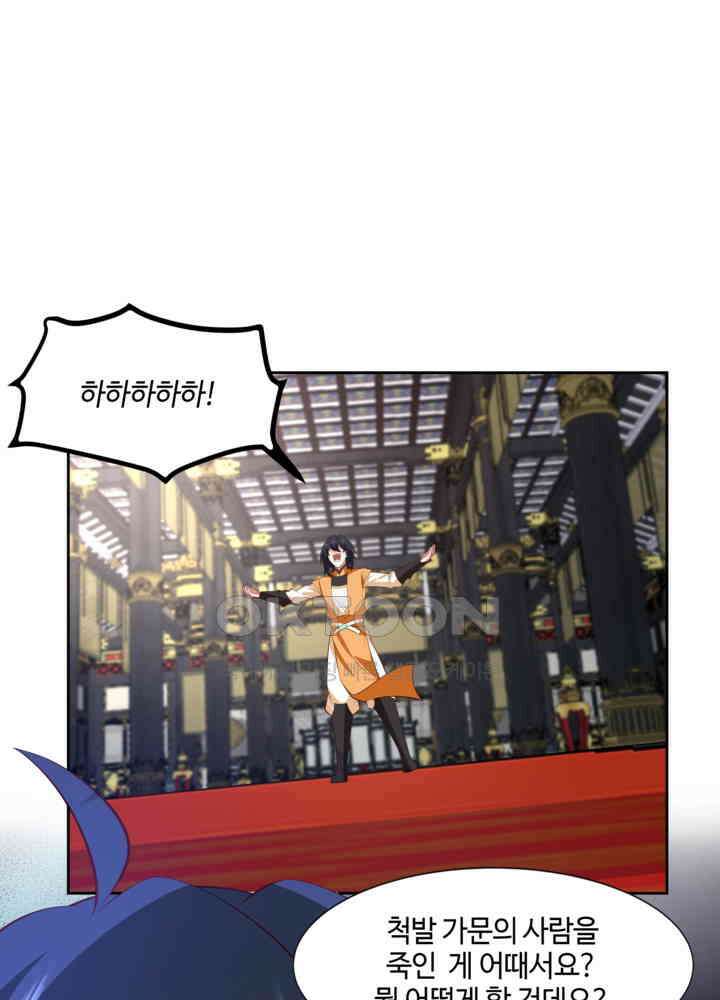 혼돈의 연단사 438 4