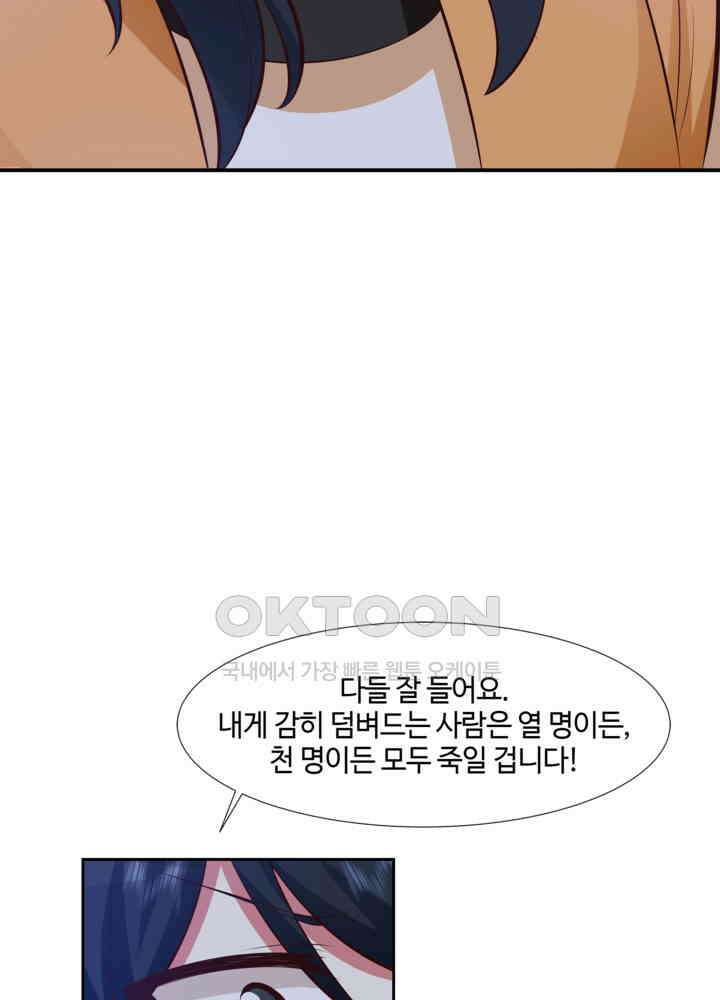 혼돈의 연단사 438 6