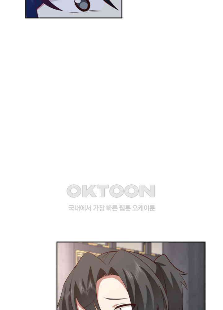 혼돈의 연단사 438 7