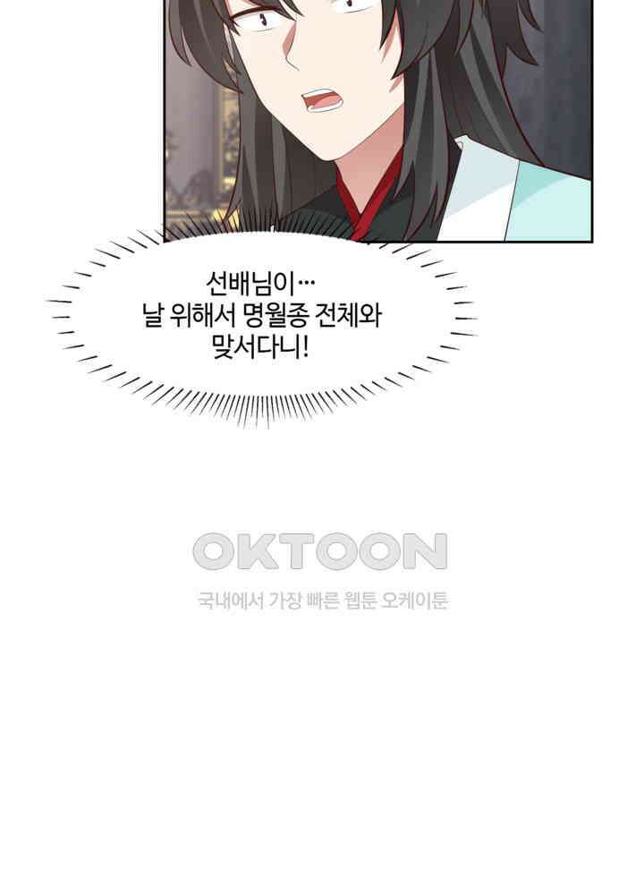 혼돈의 연단사 438 8