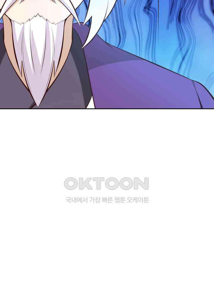 혼돈의 연단사 438 10