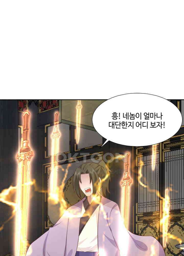 혼돈의 연단사 438 11