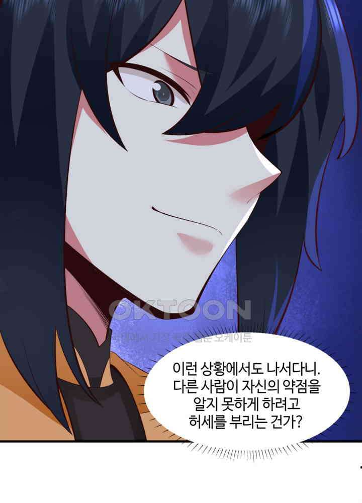 혼돈의 연단사 438 14