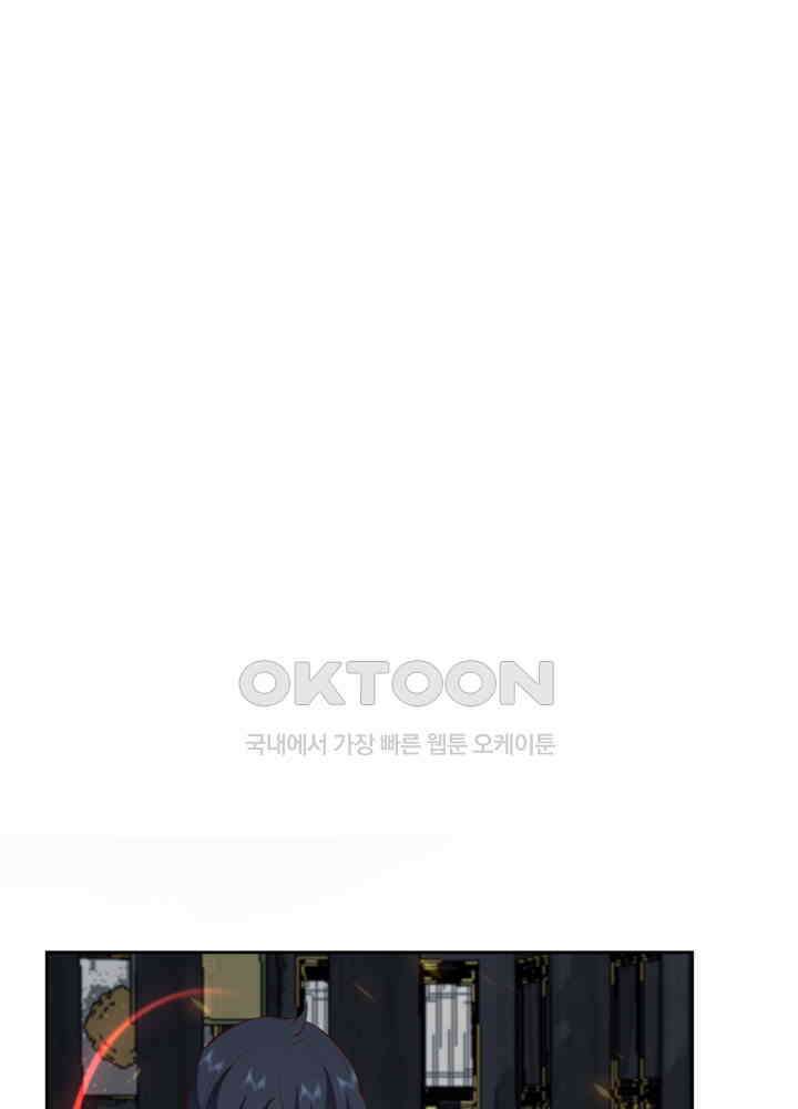 혼돈의 연단사 438 17