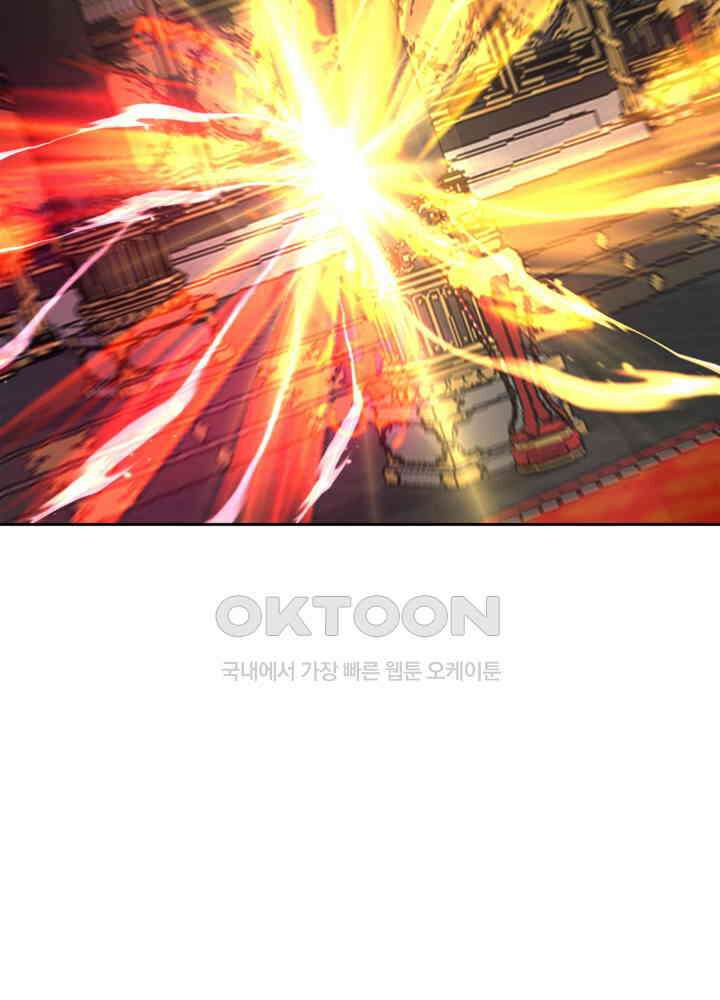 혼돈의 연단사 438 19