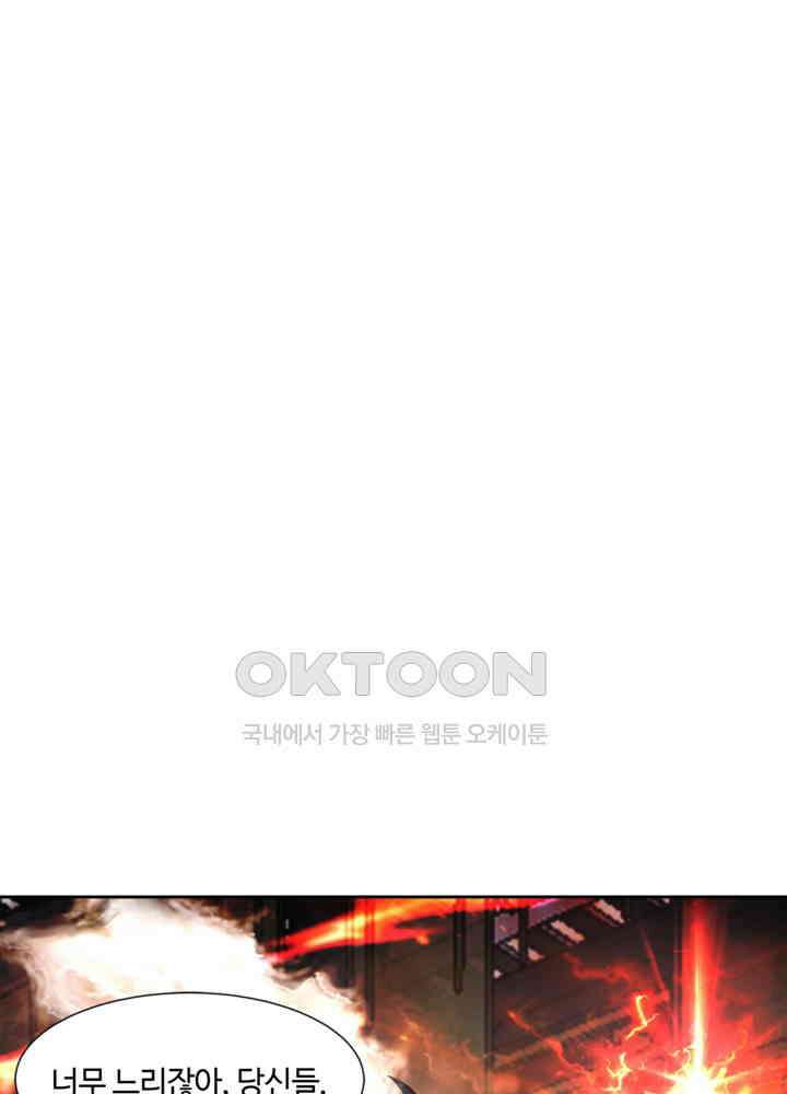 혼돈의 연단사 438 20