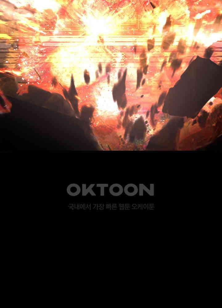 혼돈의 연단사 438 24