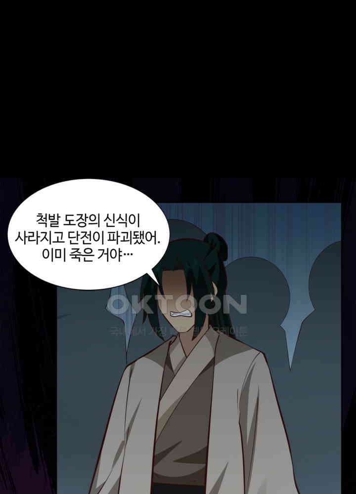 혼돈의 연단사 438 25