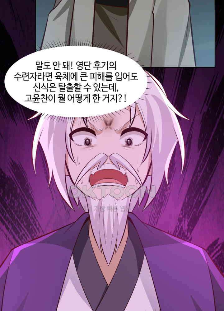 혼돈의 연단사 438 26