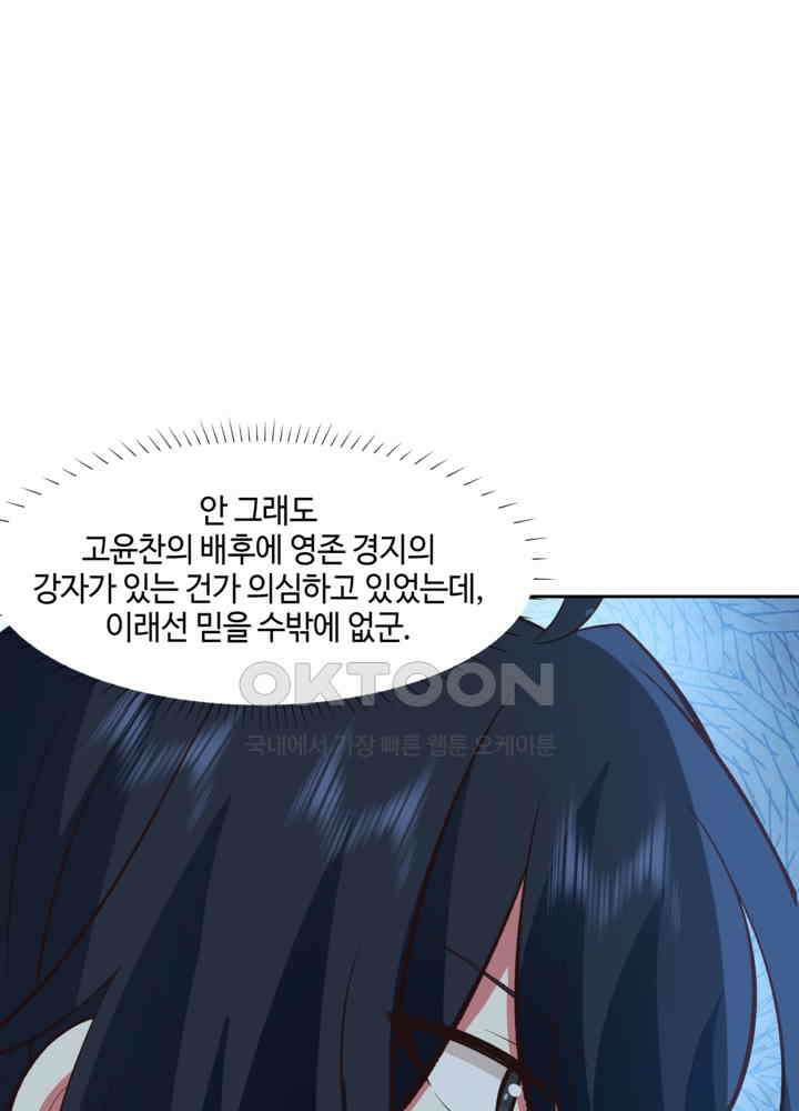 혼돈의 연단사 438 28