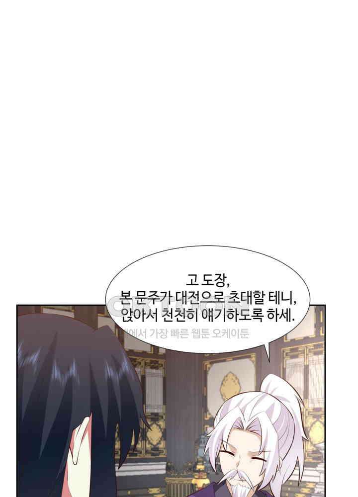 혼돈의 연단사 438 30