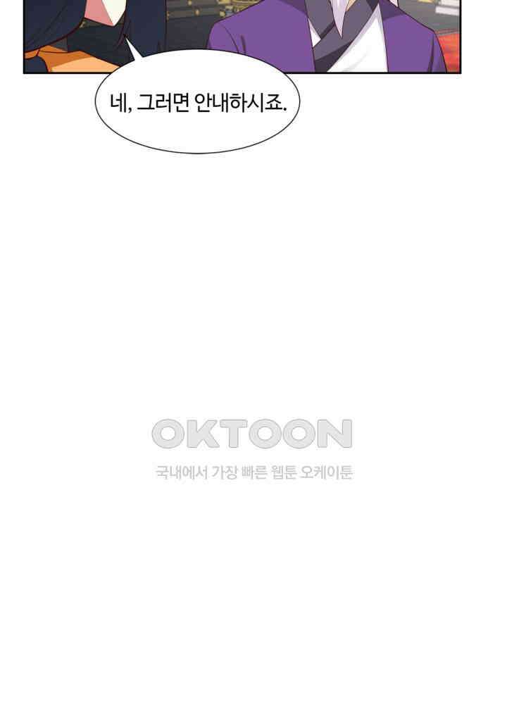 혼돈의 연단사 438 31