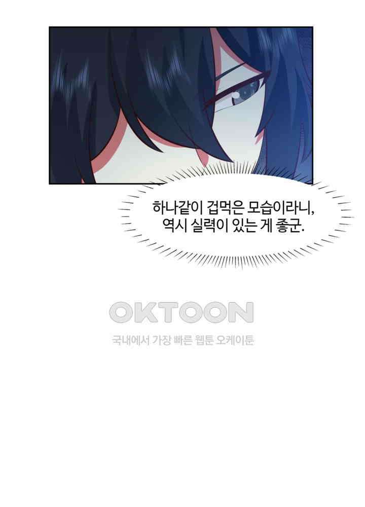 혼돈의 연단사 438 32