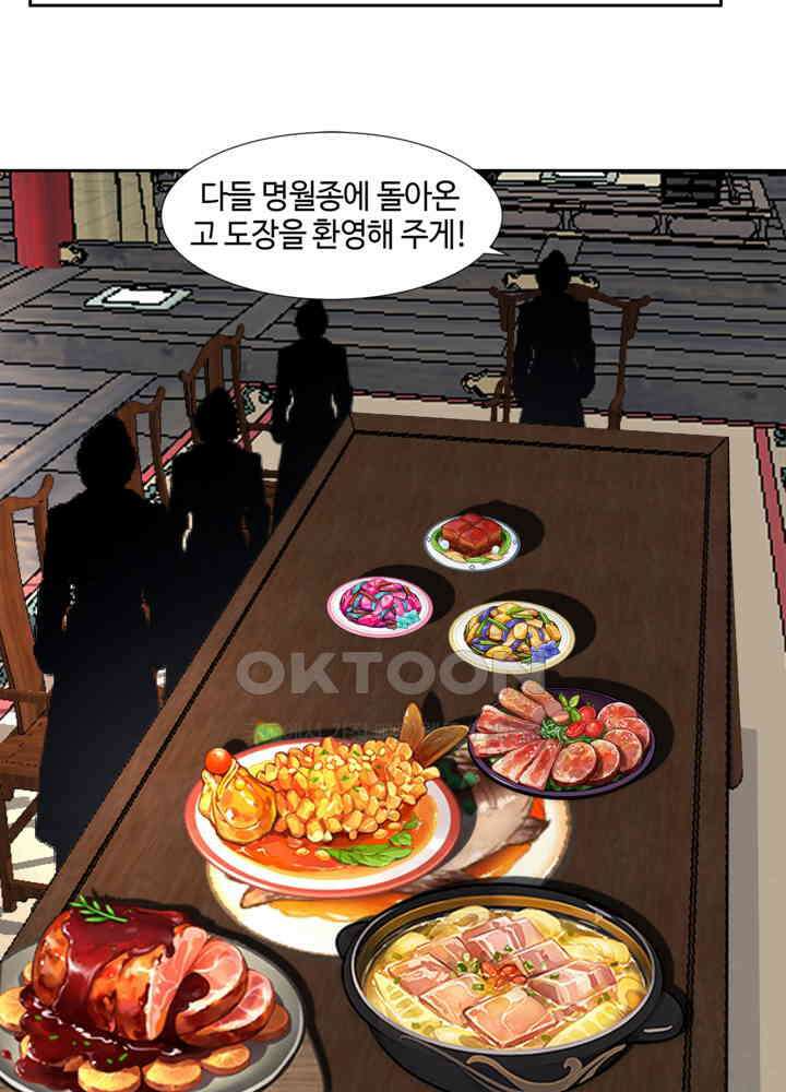 혼돈의 연단사 438 34