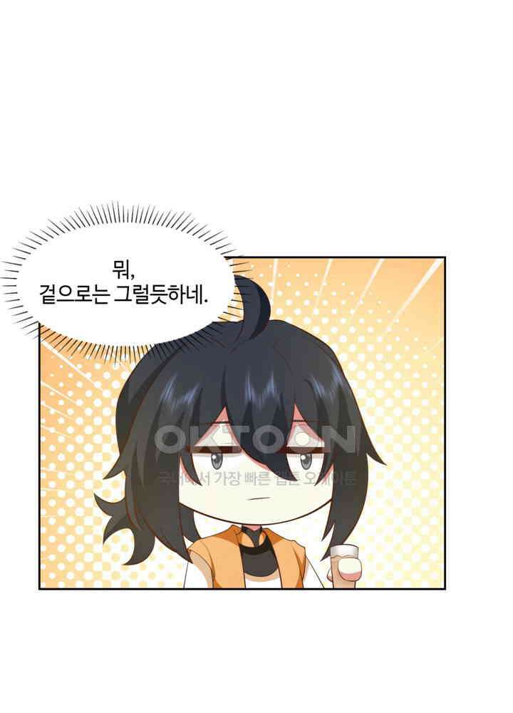 혼돈의 연단사 438 36