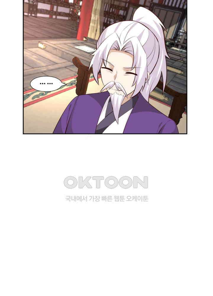 혼돈의 연단사 438 38