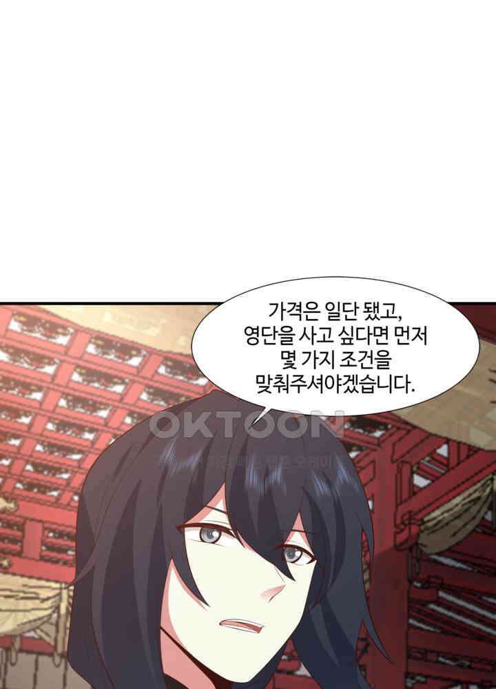 혼돈의 연단사 438 40
