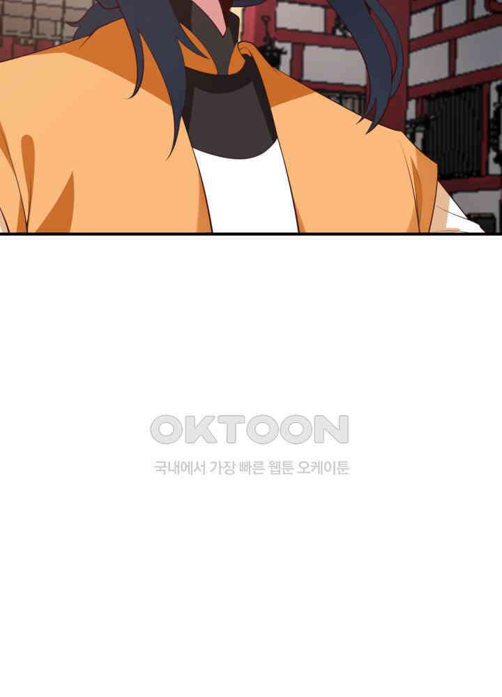 혼돈의 연단사 438 41