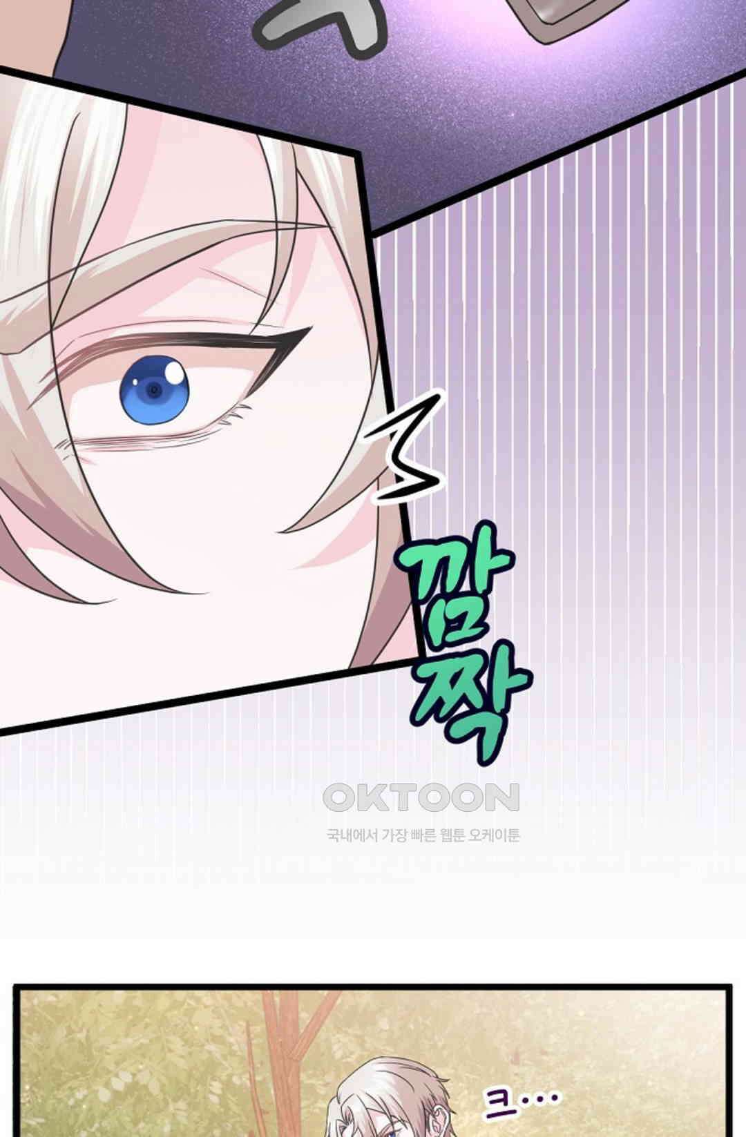 23번 파혼한 냉혈 후계자를 길들이는 법 10화 4