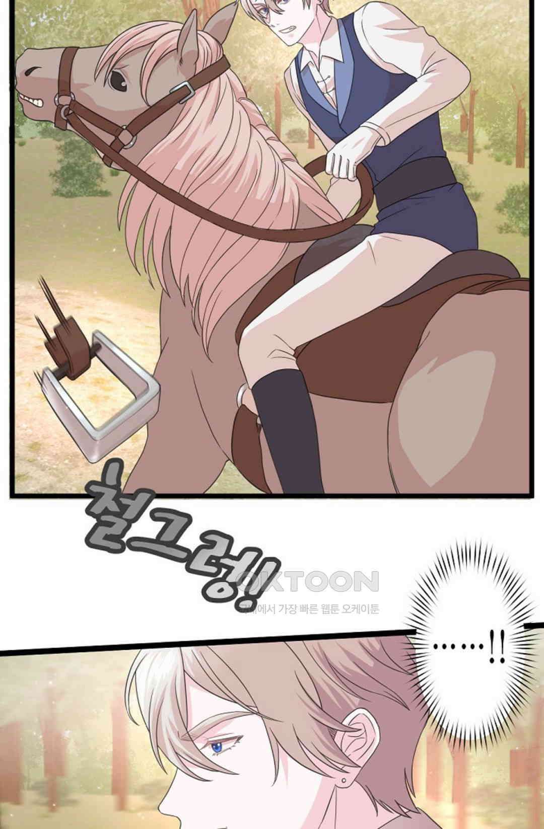 23번 파혼한 냉혈 후계자를 길들이는 법 10화 5