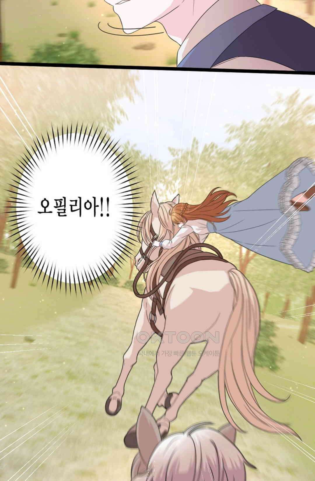 23번 파혼한 냉혈 후계자를 길들이는 법 10화 6