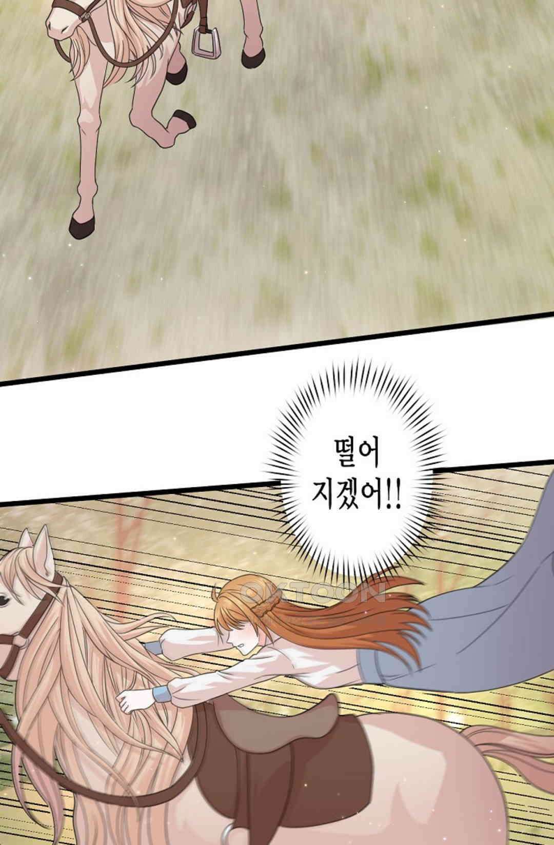23번 파혼한 냉혈 후계자를 길들이는 법 10화 11