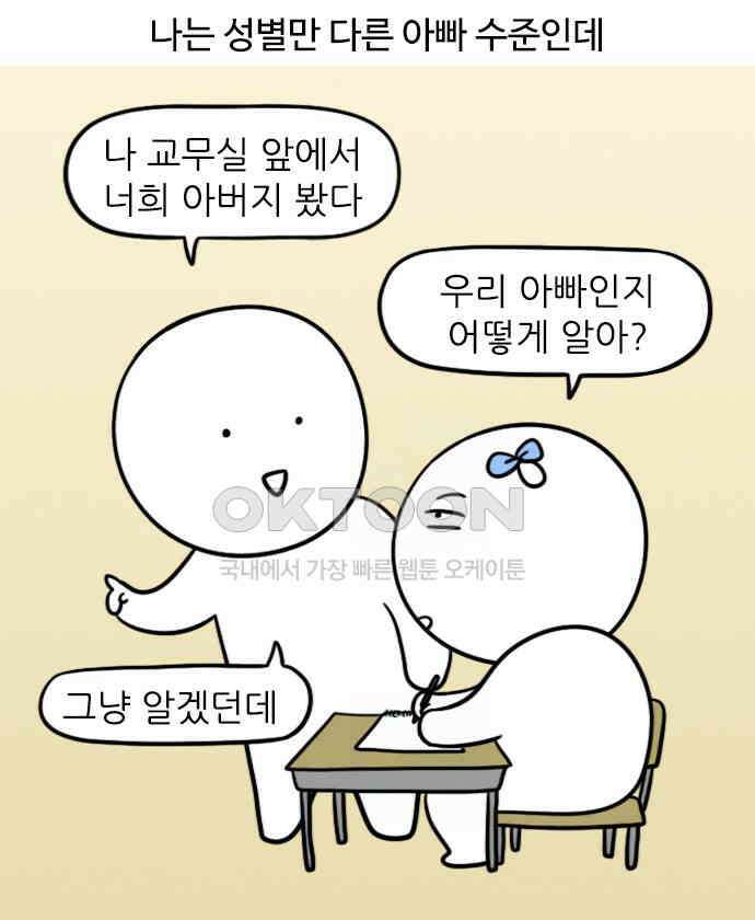 신혼일기 85화 누구를 닮았나 3