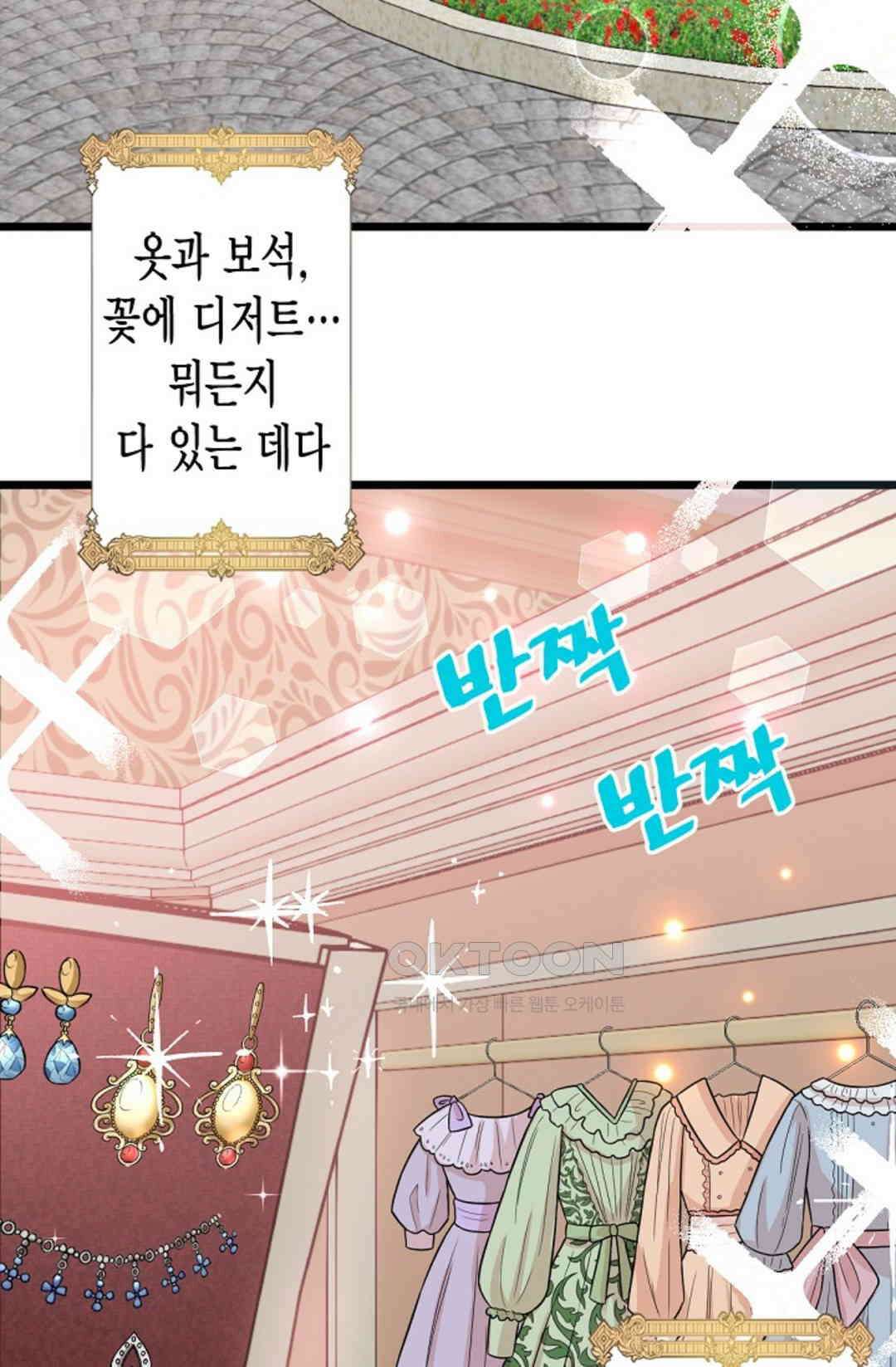 23번 파혼한 냉혈 후계자를 길들이는 법 20화 2