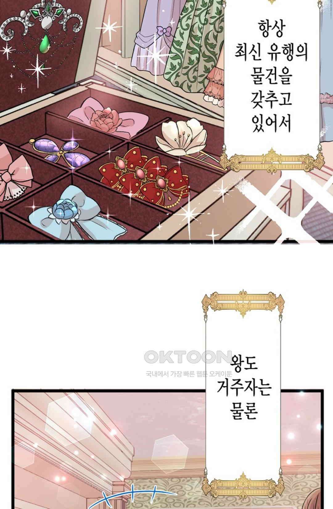 23번 파혼한 냉혈 후계자를 길들이는 법 20화 3