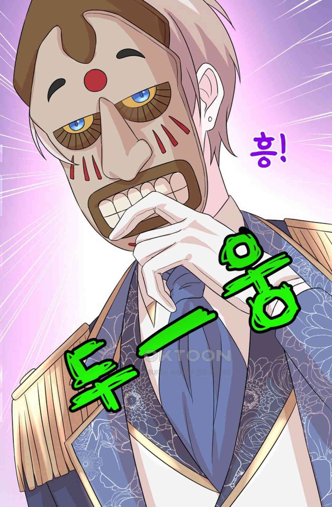 23번 파혼한 냉혈 후계자를 길들이는 법 20화 6