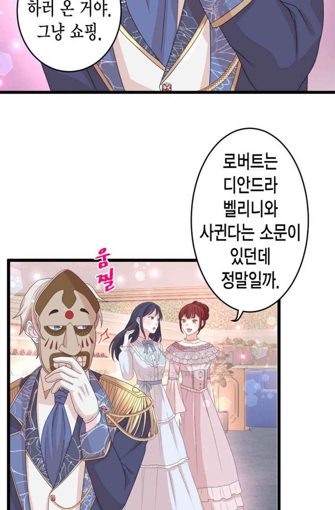 23번 파혼한 냉혈 후계자를 길들이는 법 20화 9