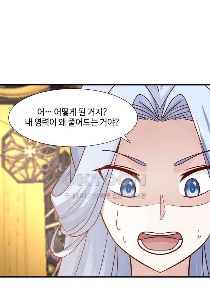 혼돈의 연단사 450 4