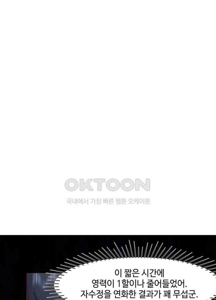 혼돈의 연단사 450 5