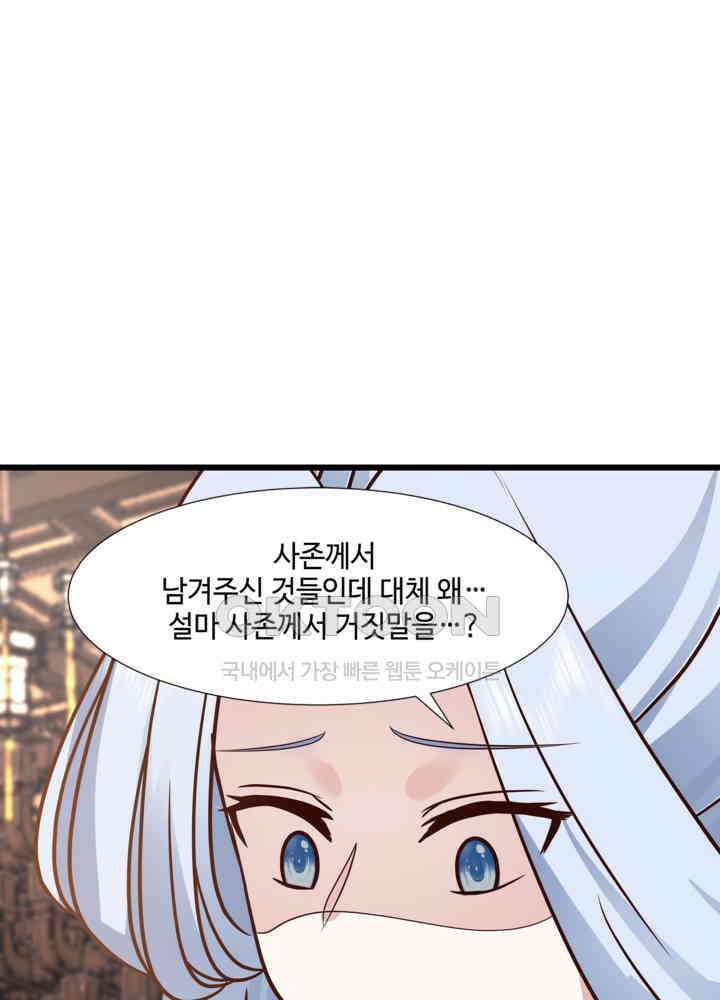 혼돈의 연단사 450 10