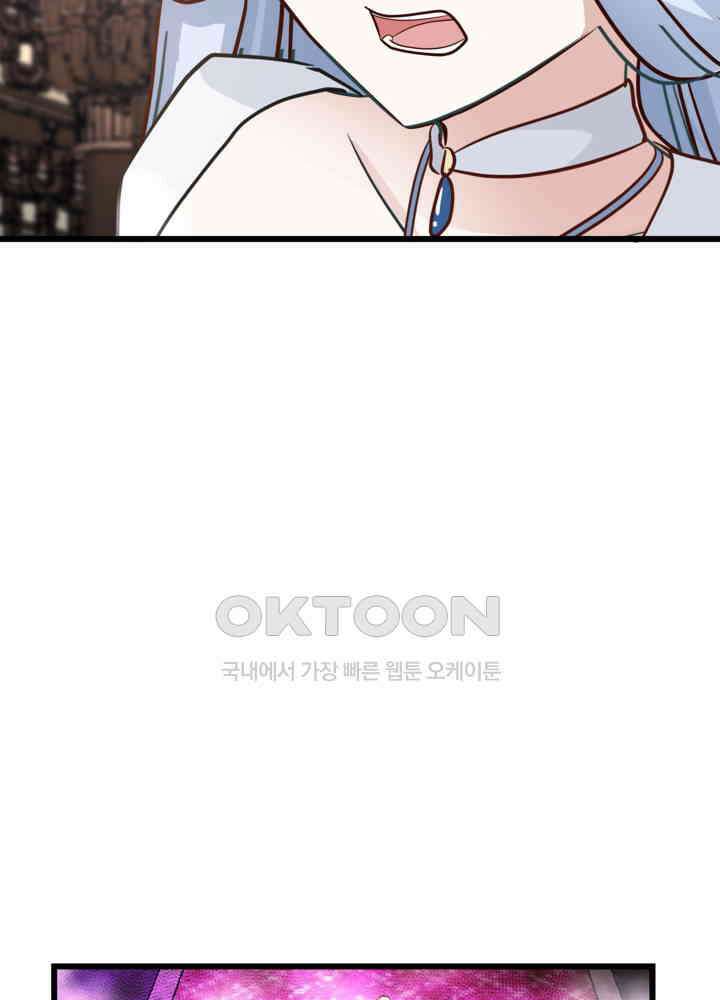 혼돈의 연단사 450 11