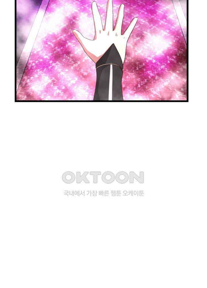 혼돈의 연단사 450 12