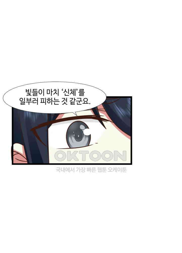 혼돈의 연단사 450 14