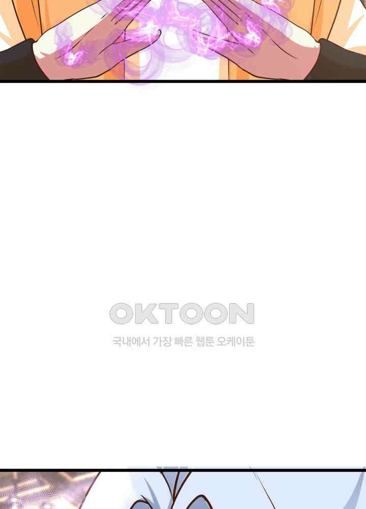 혼돈의 연단사 450 16