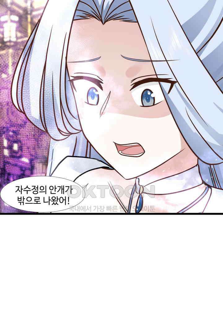 혼돈의 연단사 450 17