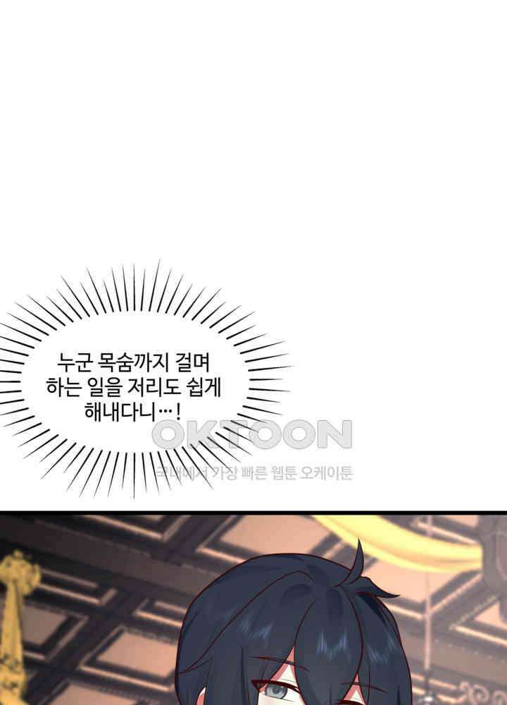 혼돈의 연단사 450 19