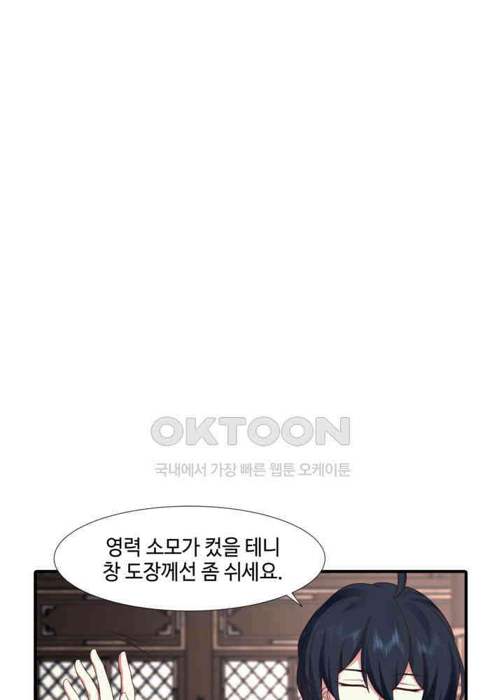 혼돈의 연단사 450 22