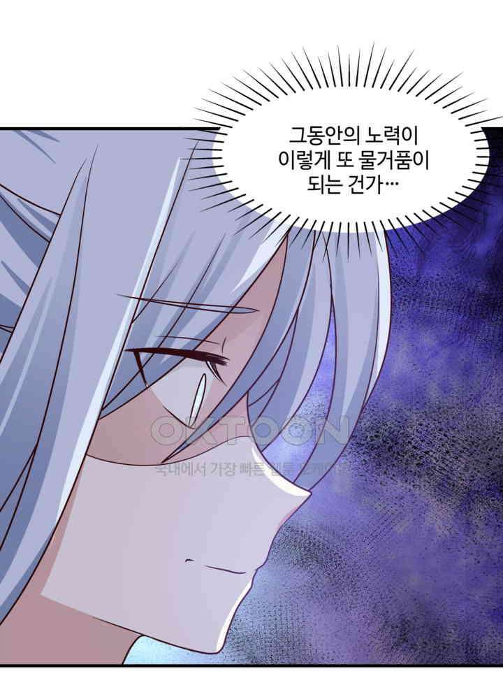 혼돈의 연단사 450 24