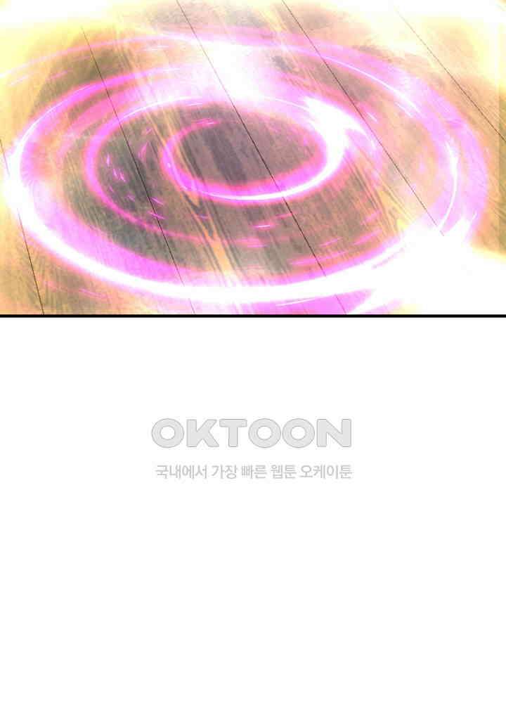 혼돈의 연단사 450 28
