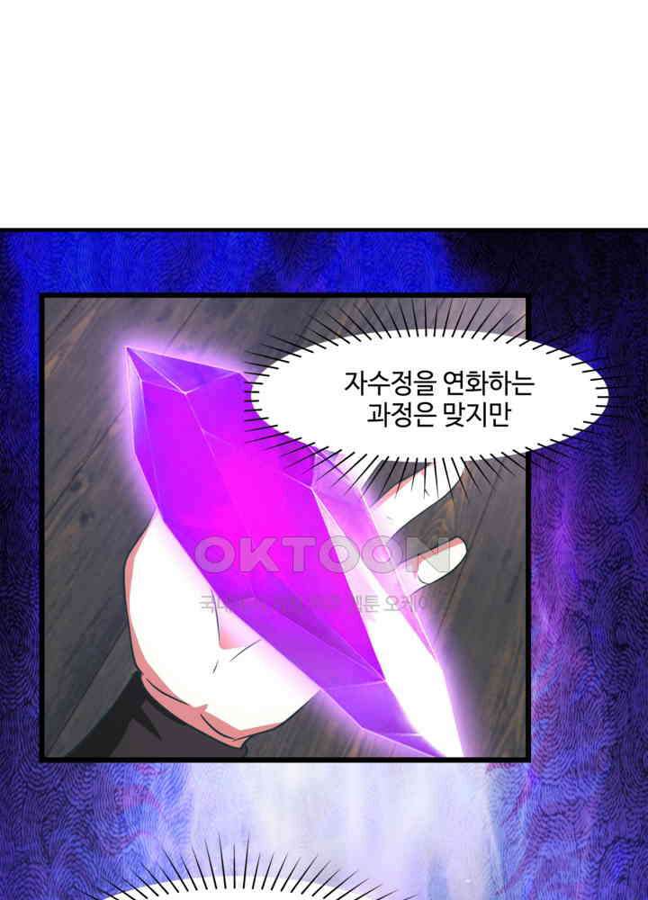 혼돈의 연단사 450 29