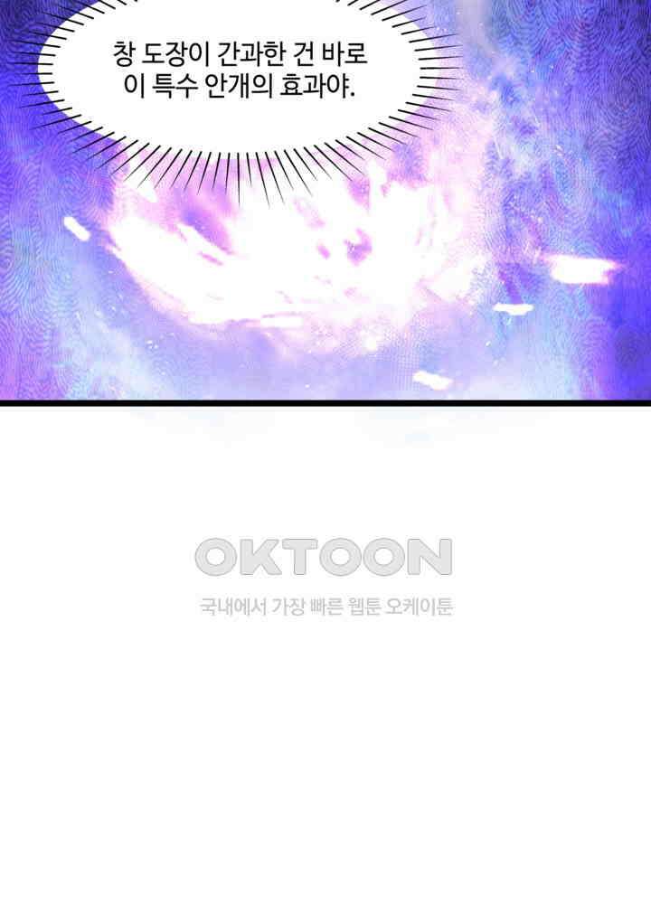 혼돈의 연단사 450 30