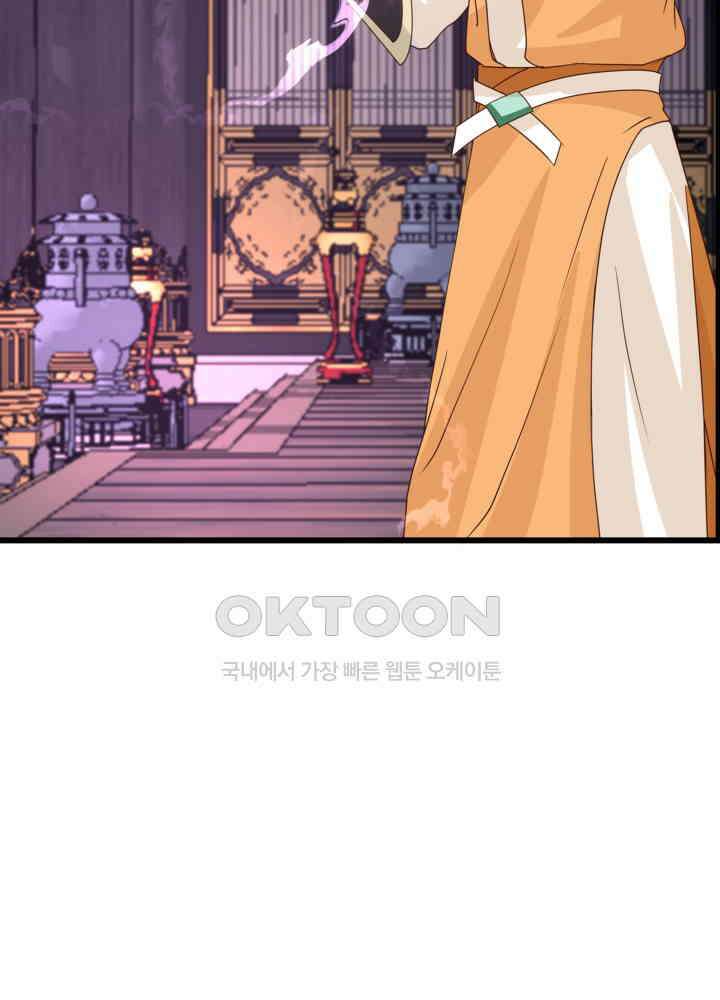 혼돈의 연단사 450 32